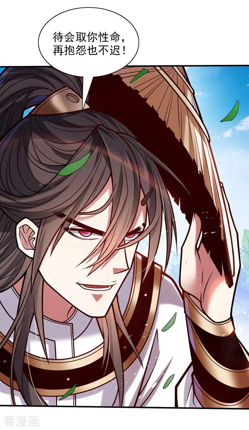 被美女师傅调教成圣的99种方法115话 青域就是我的后花园