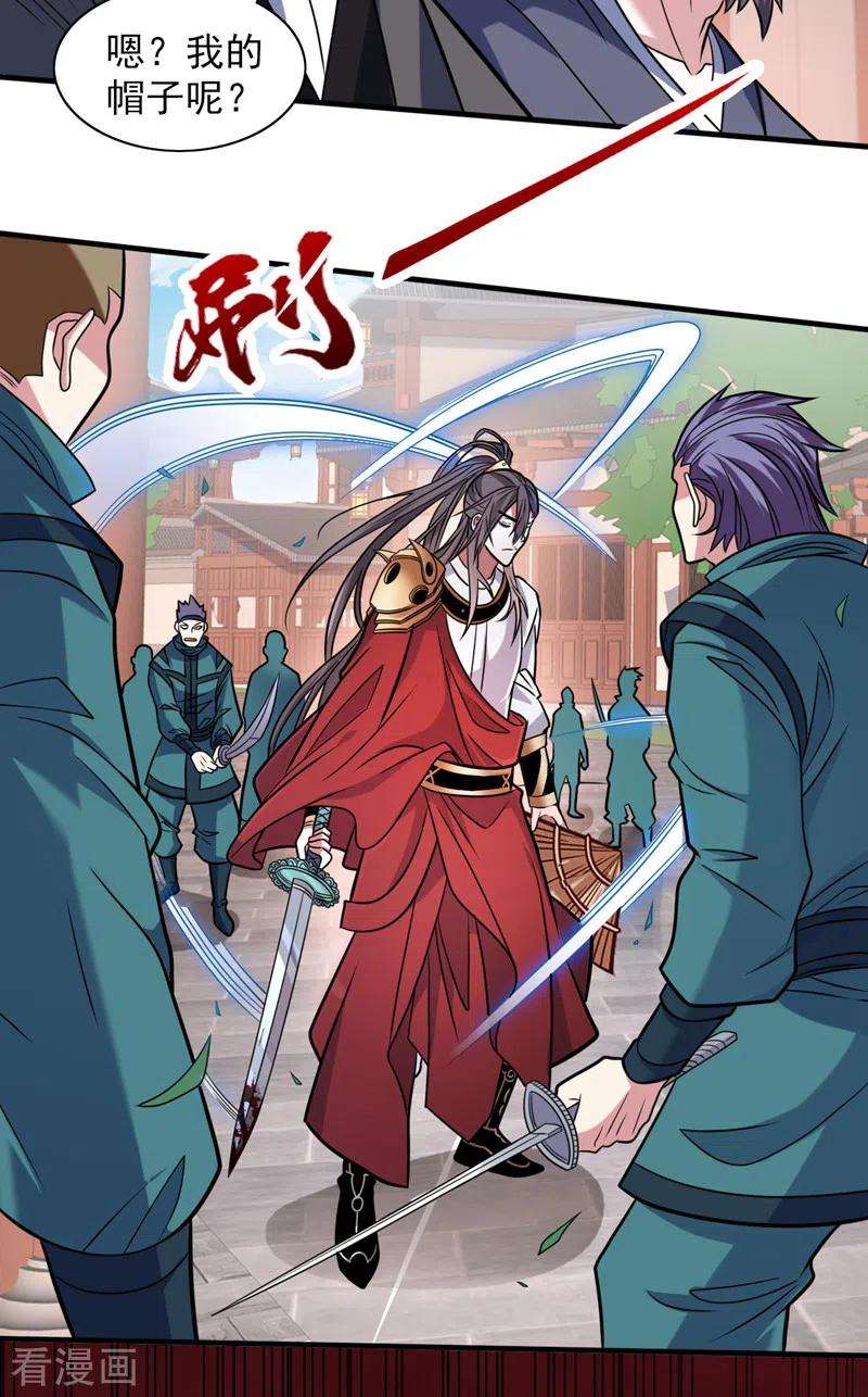 被美女师傅调教成圣的99种方法115话 青域就是我的后花园