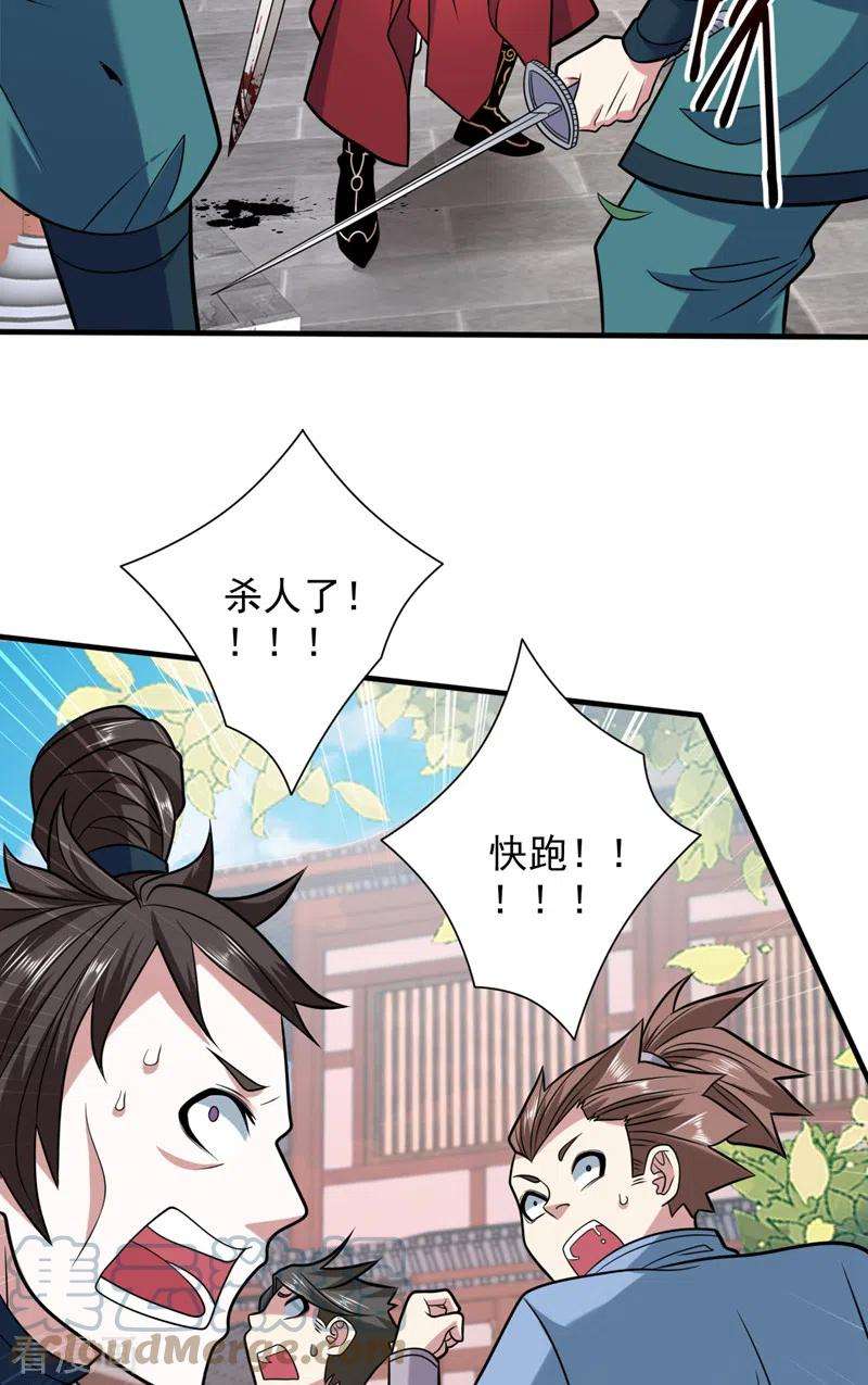 被美女师傅调教成圣的99种方法115话 青域就是我的后花园