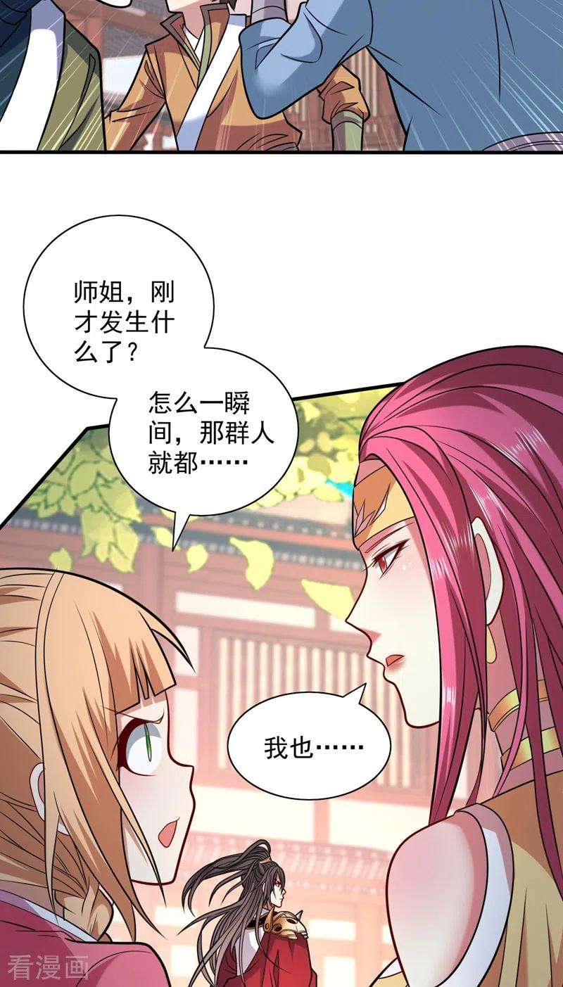 被美女师傅调教成圣的99种方法115话 青域就是我的后花园