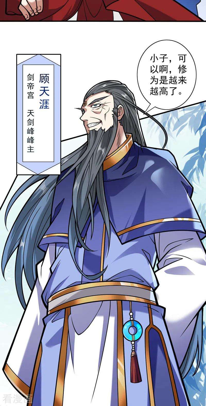 被美女师傅调教成圣的99种方法118话 带我去见她！