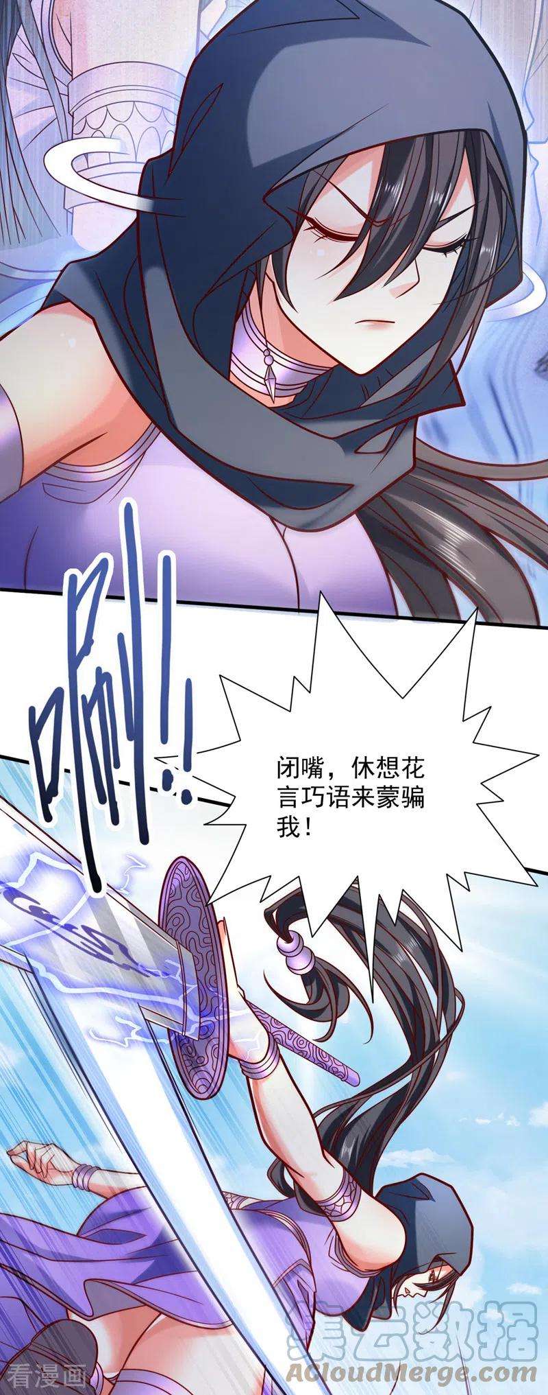被美女师傅调教成圣的99种方法121话 给你下副猛药！