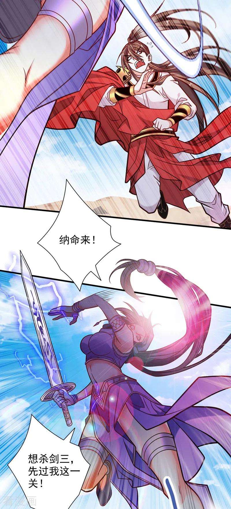 被美女师傅调教成圣的99种方法121话 给你下副猛药！