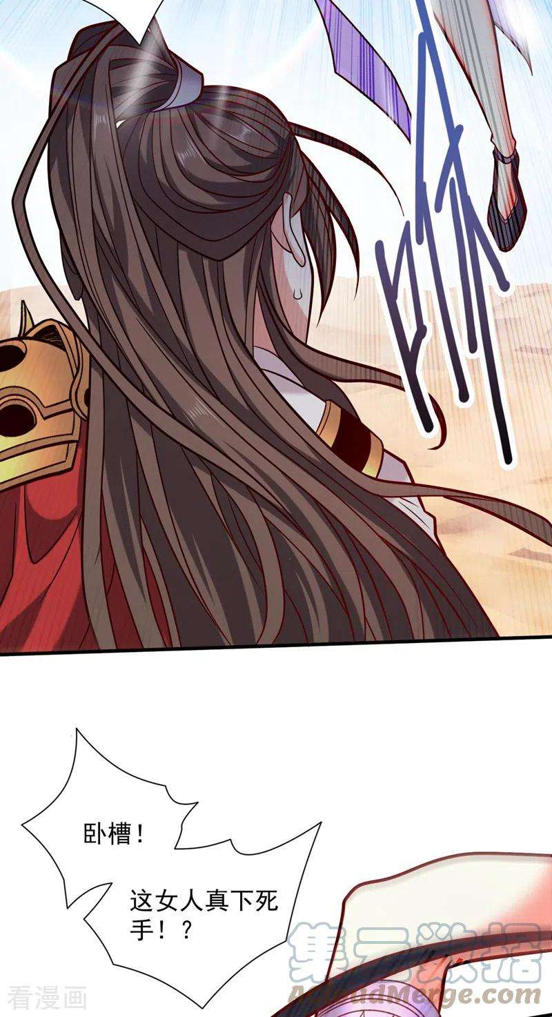 被美女师傅调教成圣的99种方法121话 给你下副猛药！