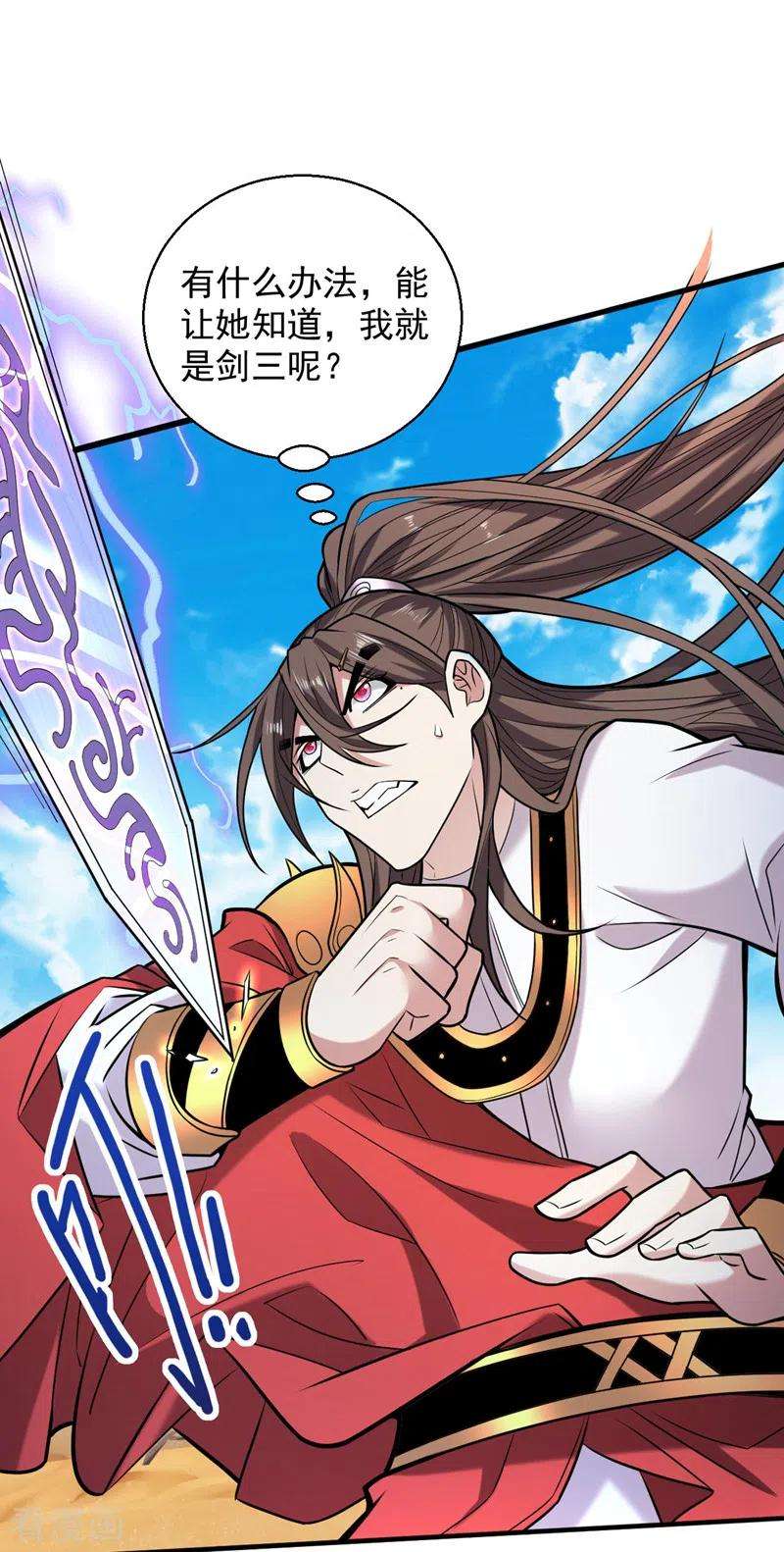 被美女师傅调教成圣的99种方法121话 给你下副猛药！
