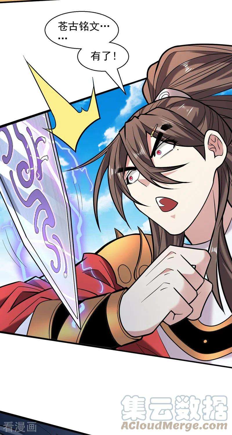 被美女师傅调教成圣的99种方法121话 给你下副猛药！