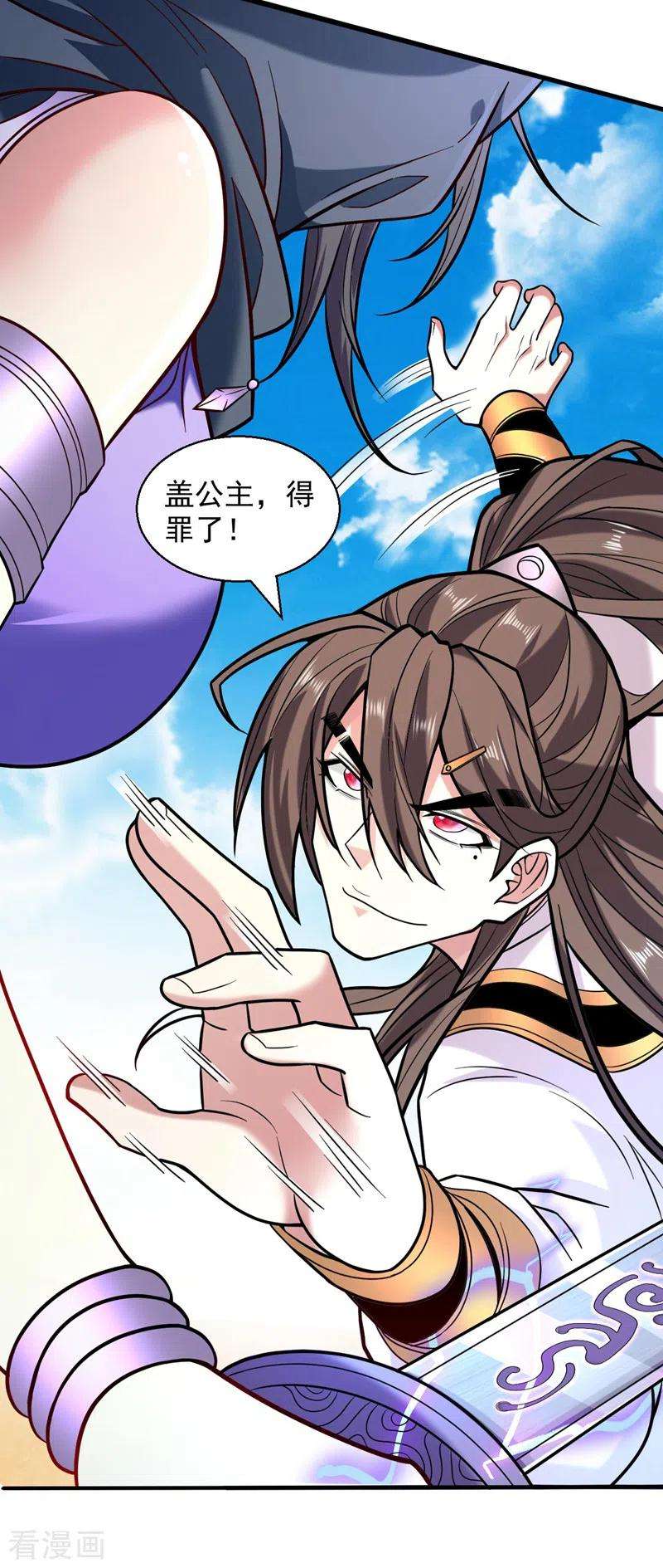被美女师傅调教成圣的99种方法121话 给你下副猛药！