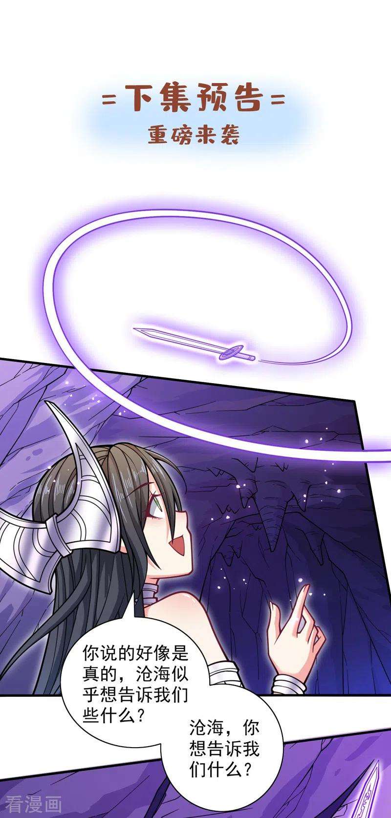 被美女师傅调教成圣的99种方法122话 享受最后的美梦吧！