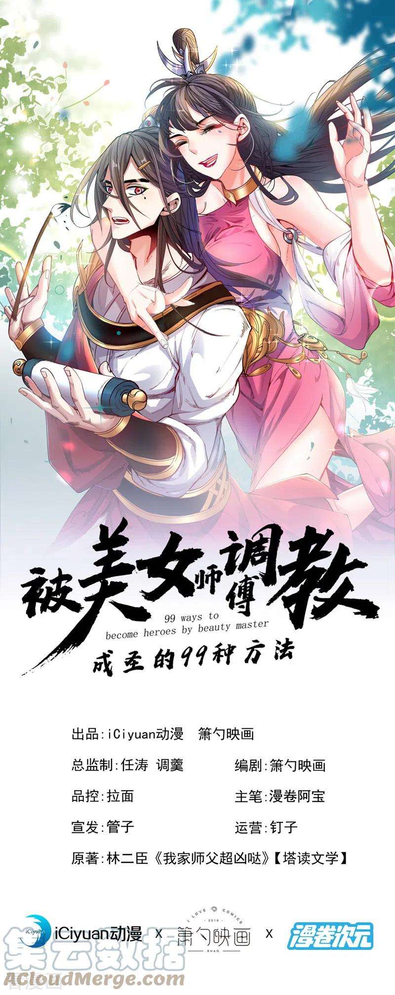 被美女师傅调教成圣的99种方法123话 以剑指路