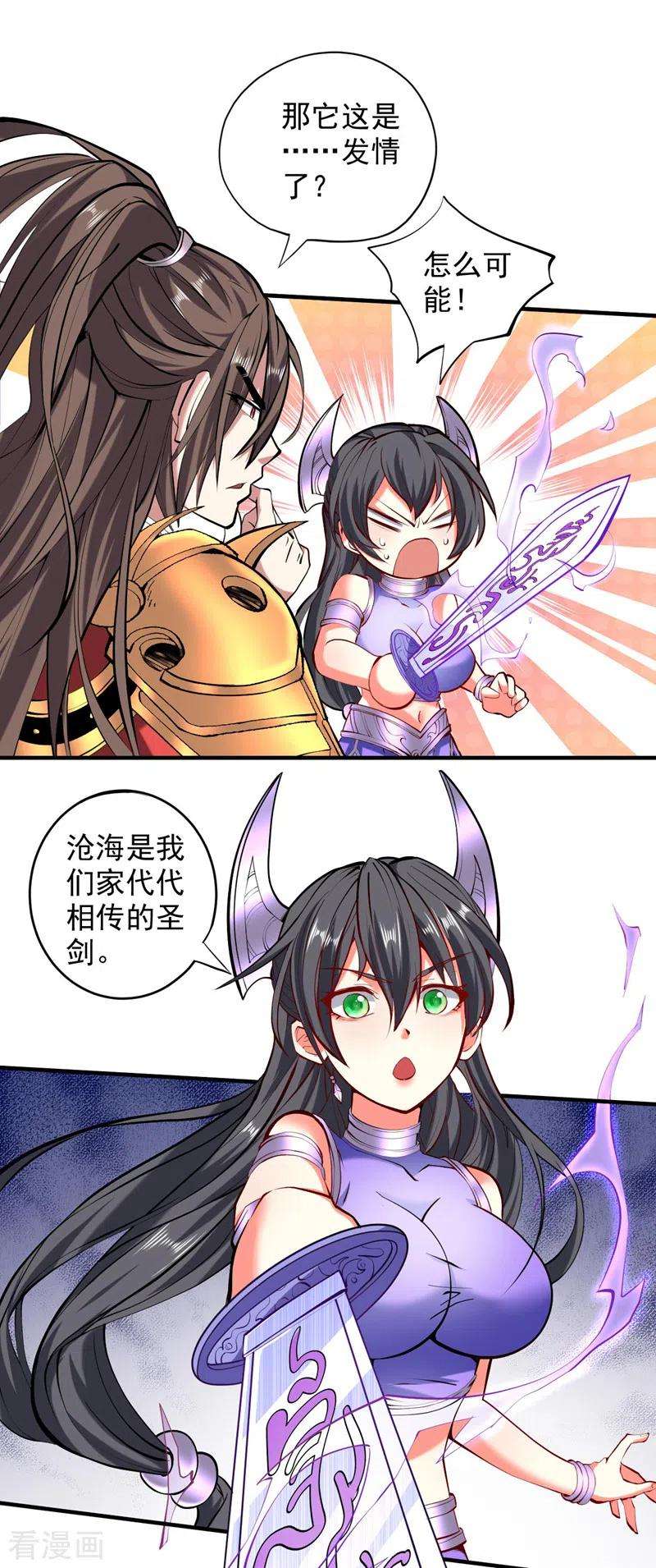 被美女师傅调教成圣的99种方法123话 以剑指路