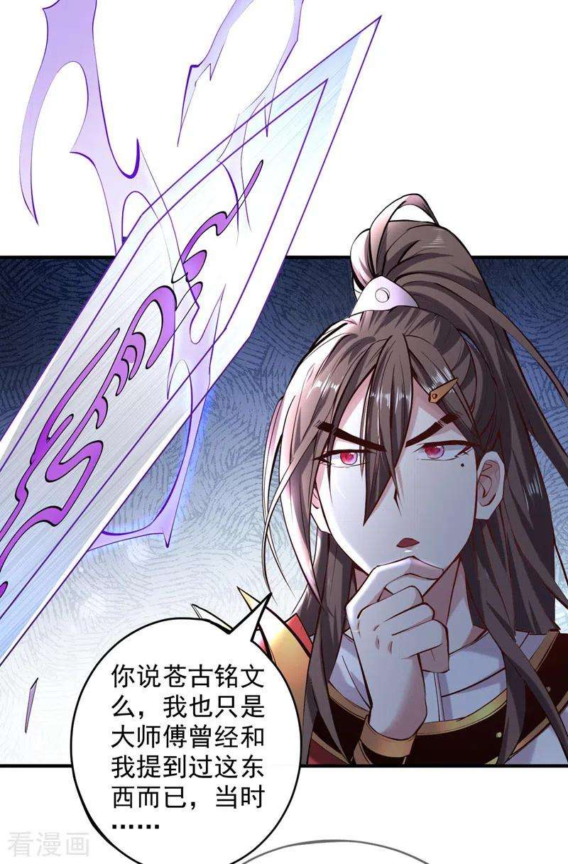 被美女师傅调教成圣的99种方法123话 以剑指路