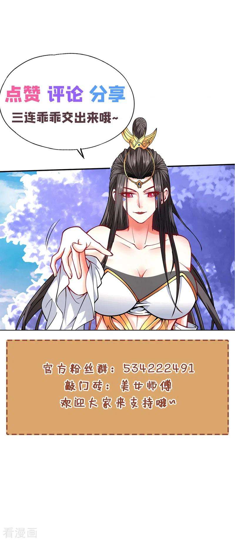 被美女师傅调教成圣的99种方法123话 以剑指路
