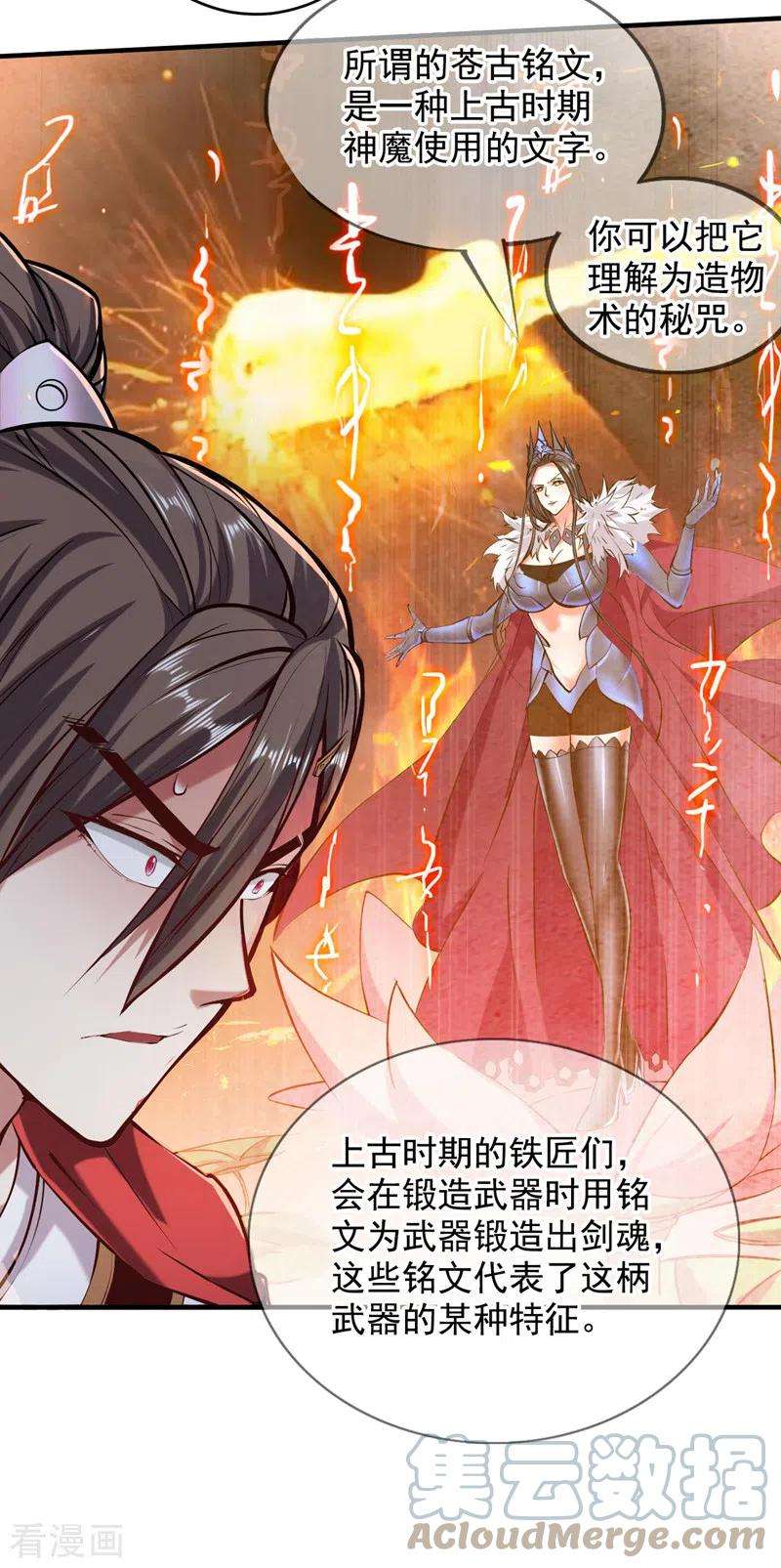 被美女师傅调教成圣的99种方法123话 以剑指路
