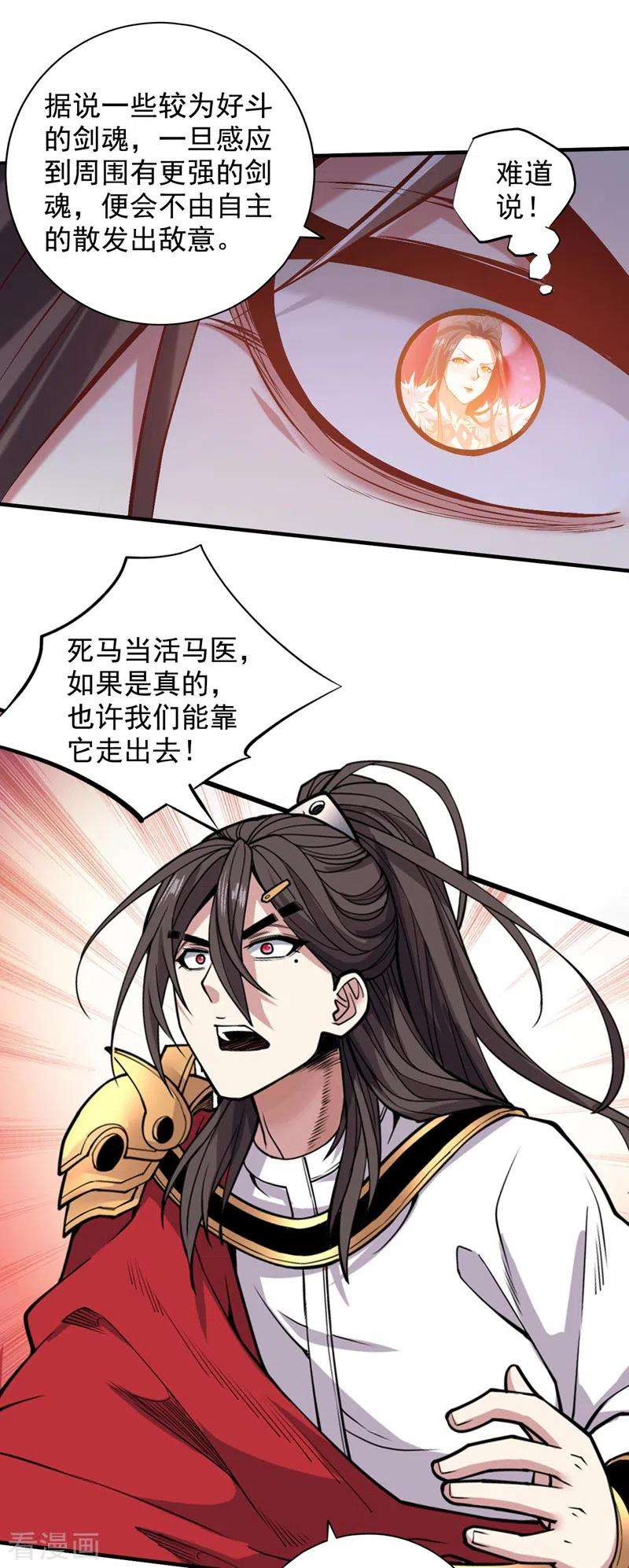 被美女师傅调教成圣的99种方法123话 以剑指路