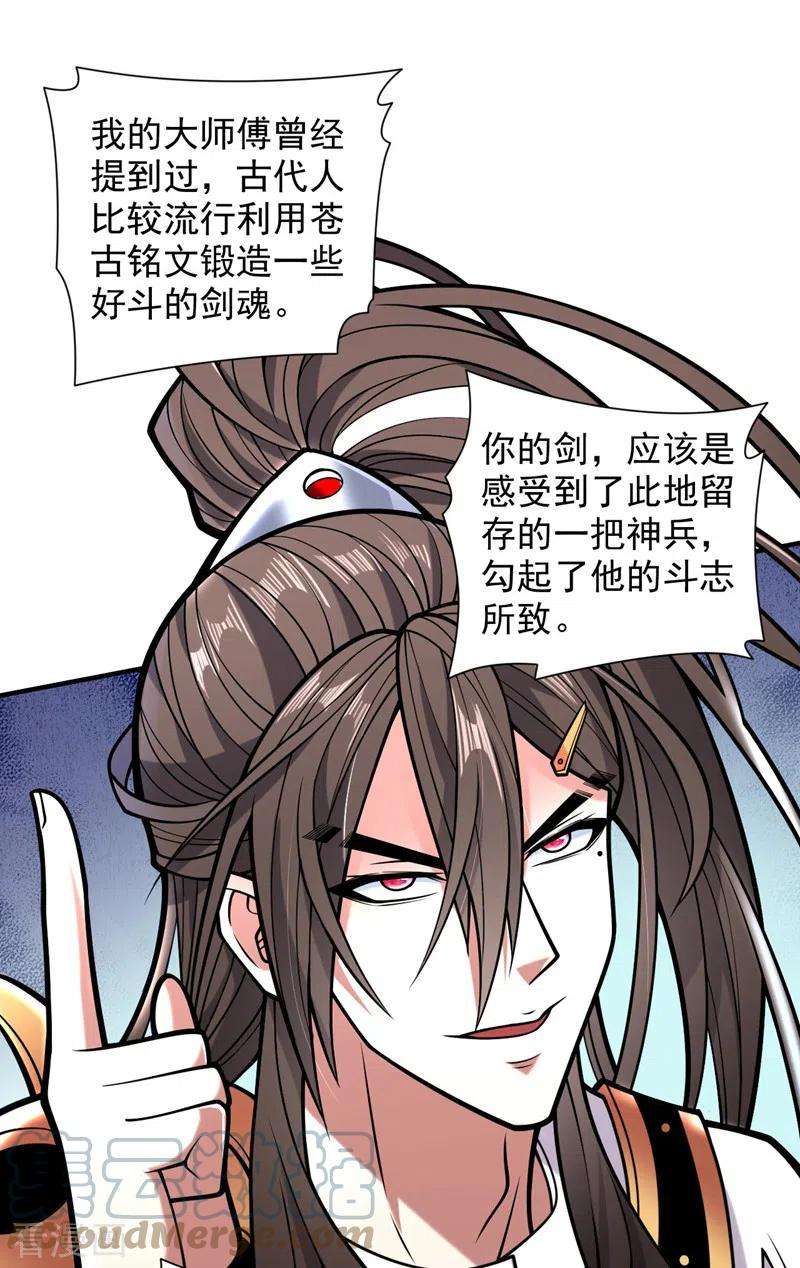被美女师傅调教成圣的99种方法123话 以剑指路