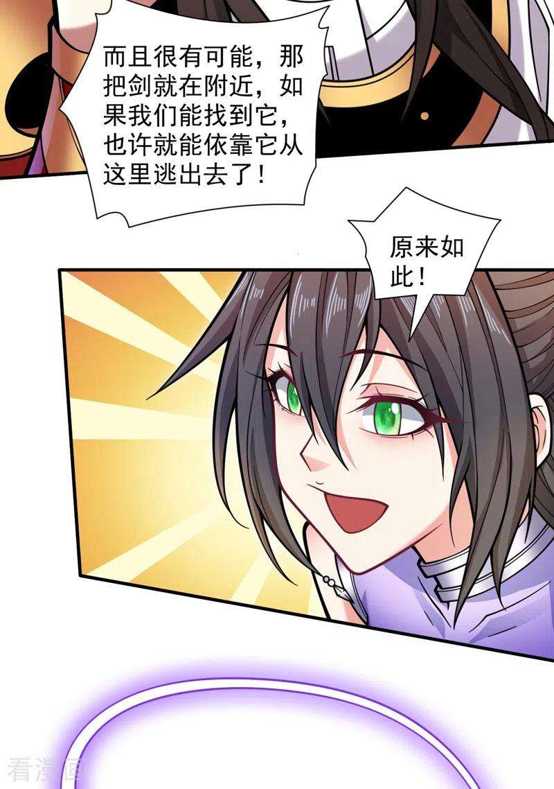 被美女师傅调教成圣的99种方法123话 以剑指路