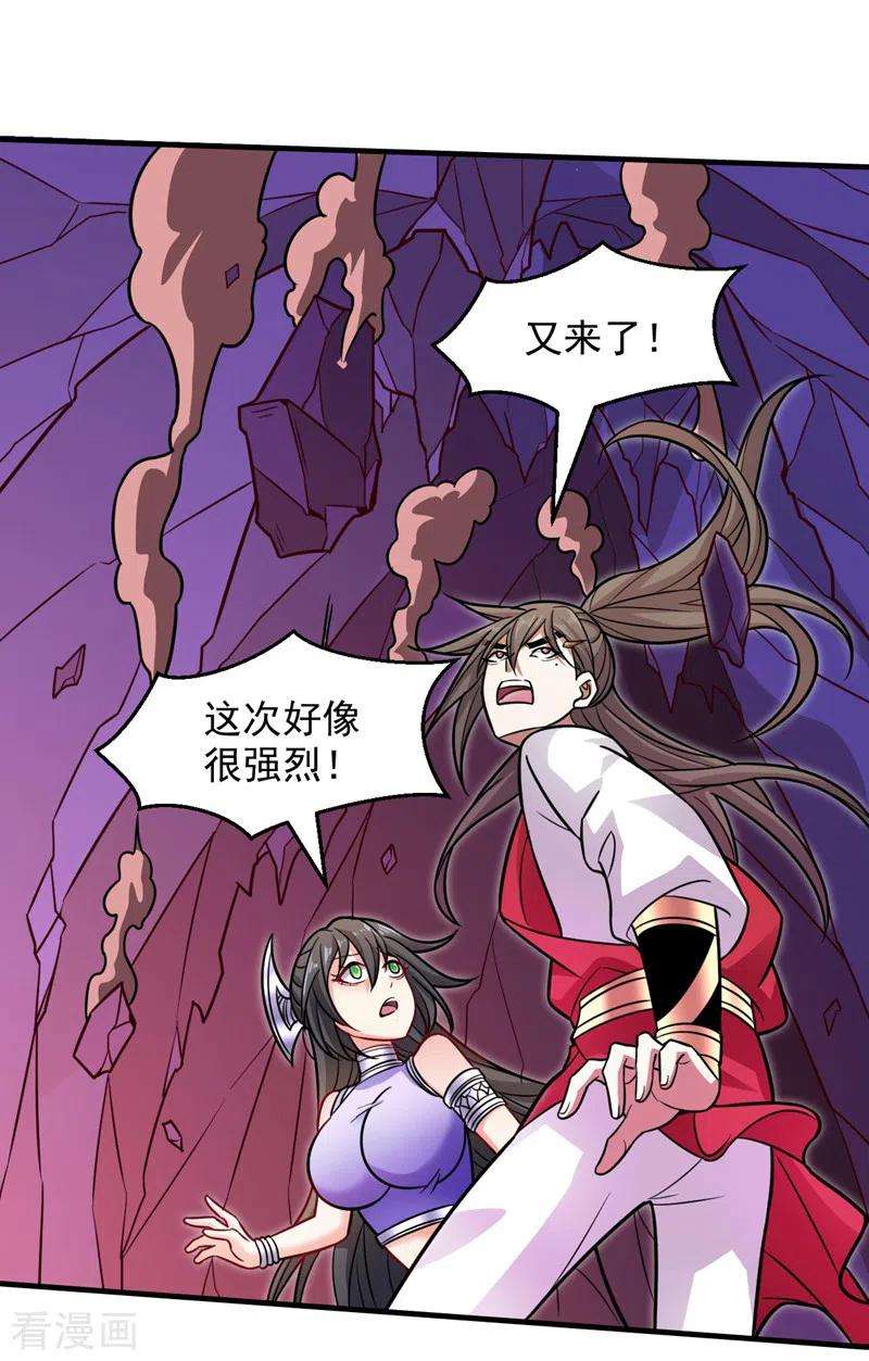 被美女师傅调教成圣的99种方法124话 有东西在盯着我们！