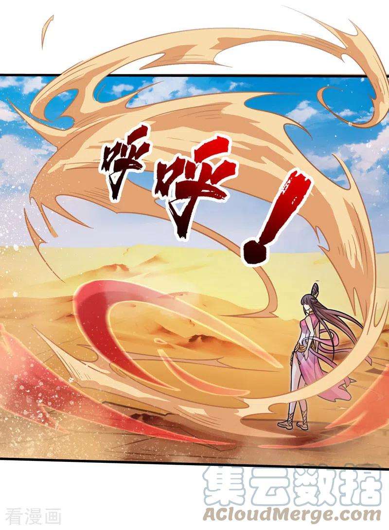 被美女师傅调教成圣的99种方法124话 有东西在盯着我们！