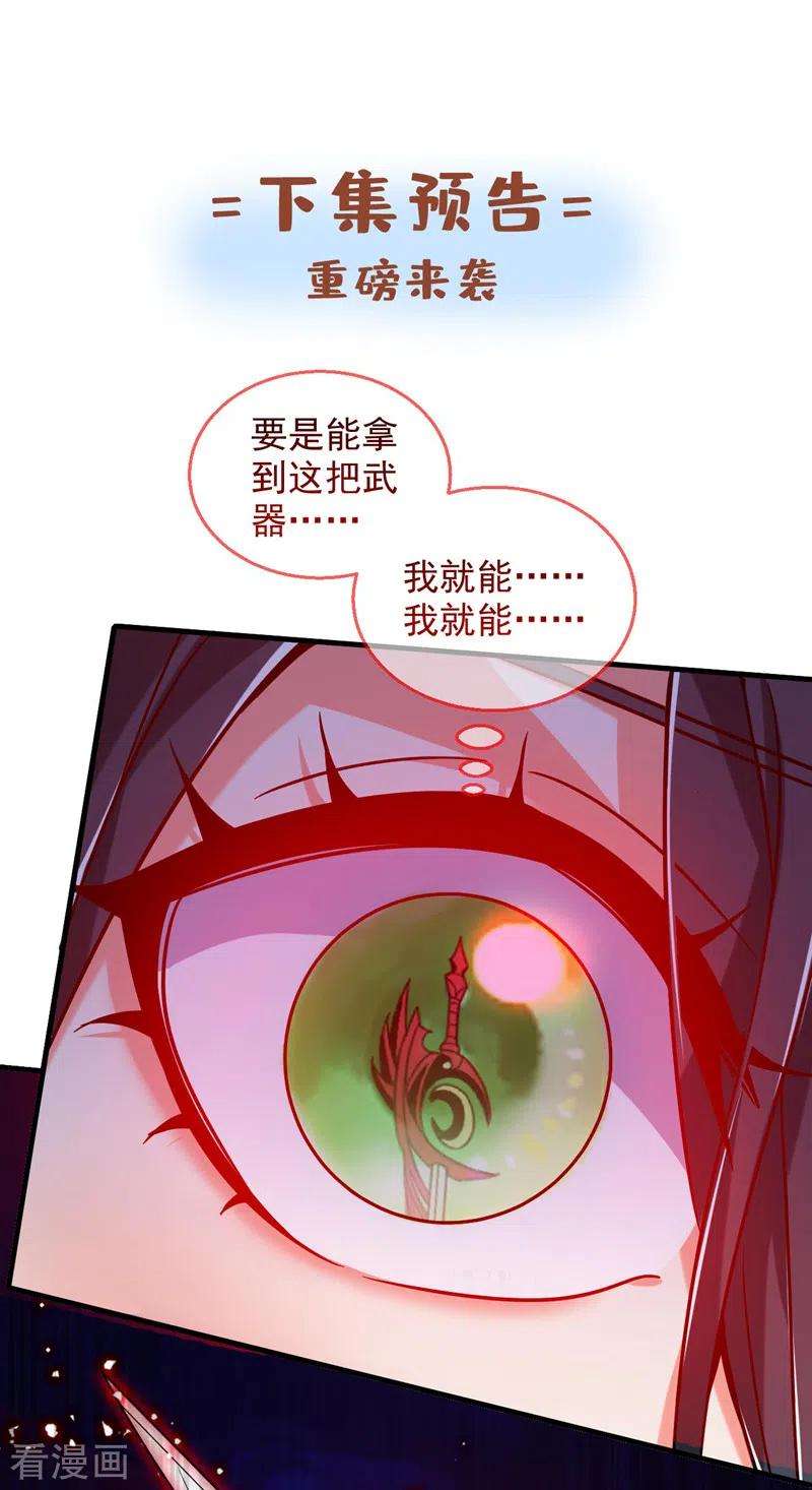 被美女师傅调教成圣的99种方法124话 有东西在盯着我们！