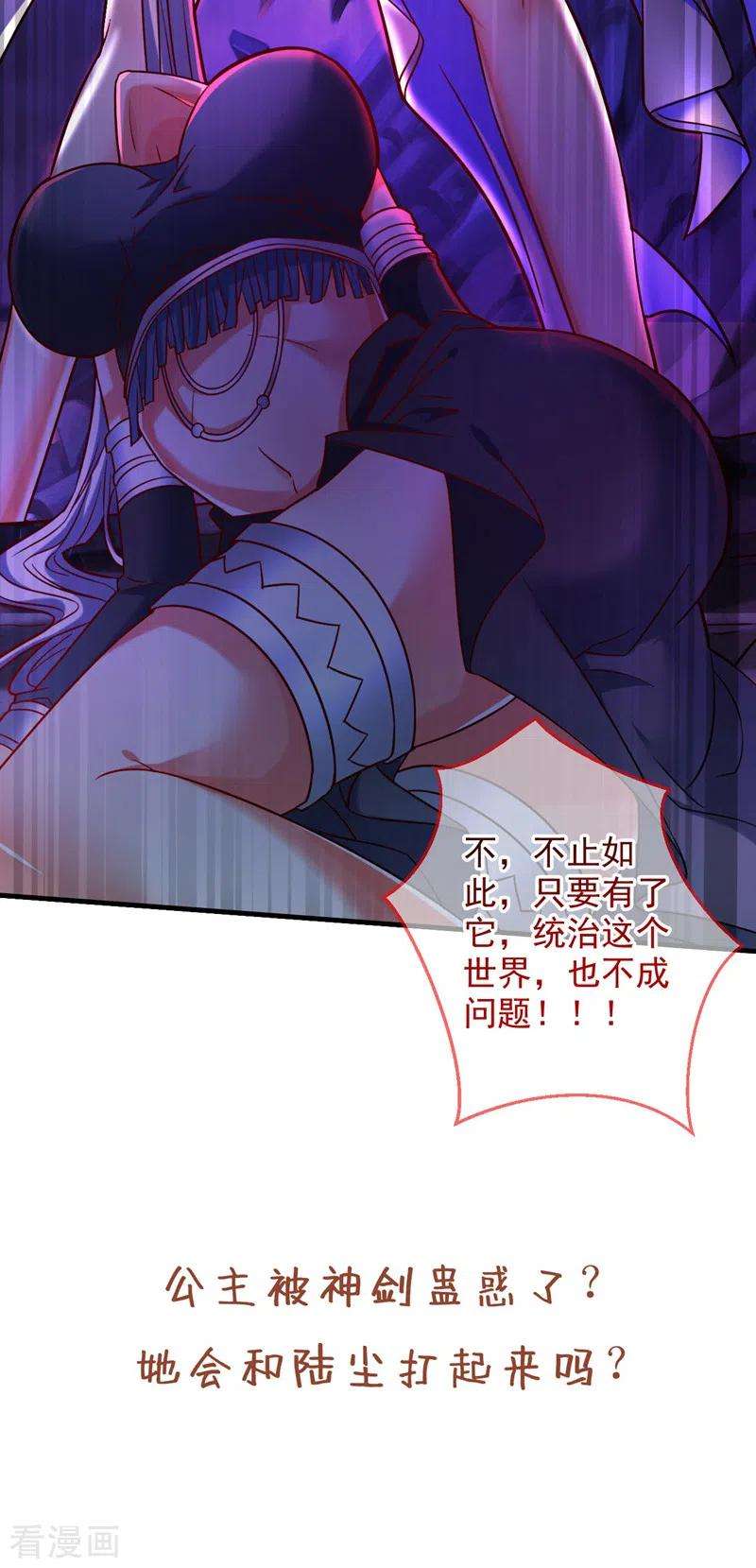 被美女师傅调教成圣的99种方法124话 有东西在盯着我们！