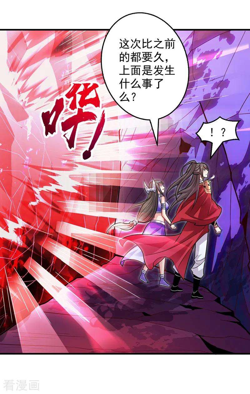 被美女师傅调教成圣的99种方法124话 有东西在盯着我们！
