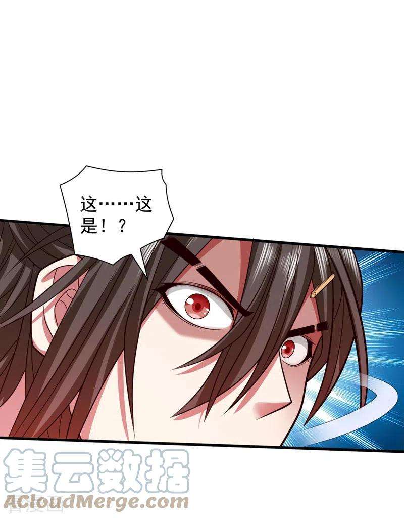 被美女师傅调教成圣的99种方法124话 有东西在盯着我们！