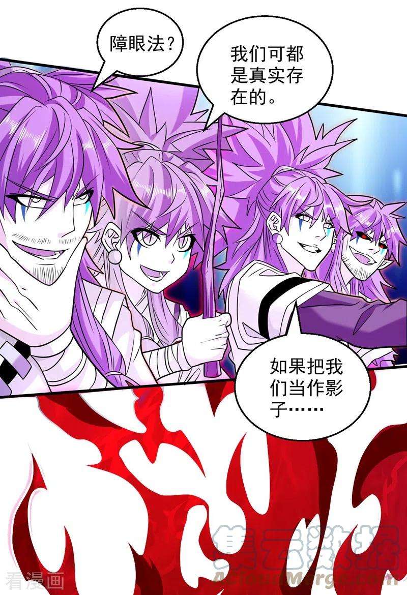 被美女师傅调教成圣的99种方法127话 以为人多我就怕你？