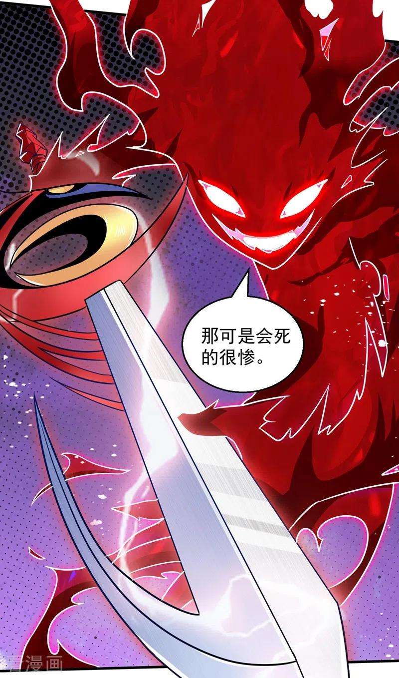 被美女师傅调教成圣的99种方法127话 以为人多我就怕你？