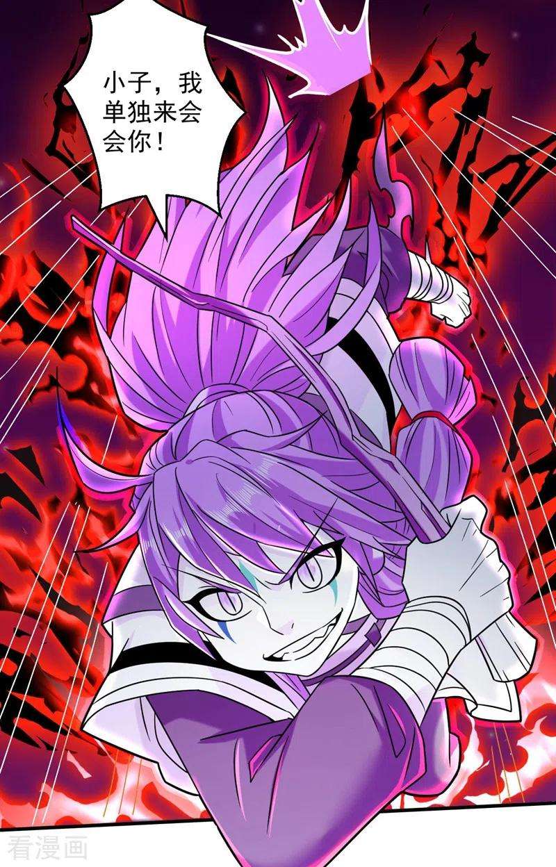 被美女师傅调教成圣的99种方法127话 以为人多我就怕你？