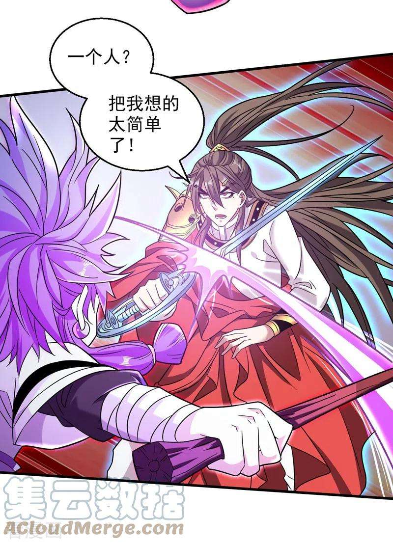 被美女师傅调教成圣的99种方法127话 以为人多我就怕你？