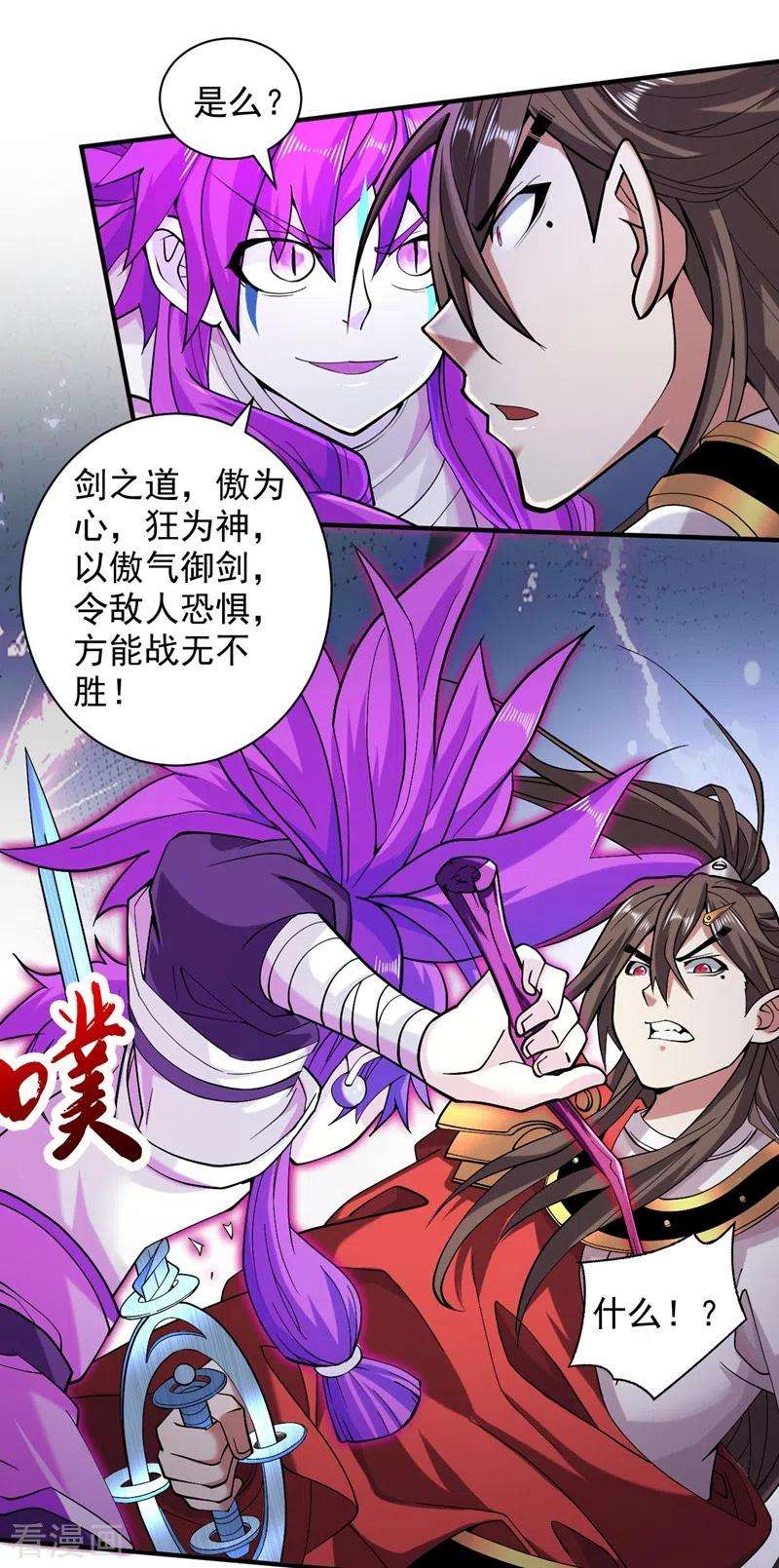 被美女师傅调教成圣的99种方法127话 以为人多我就怕你？