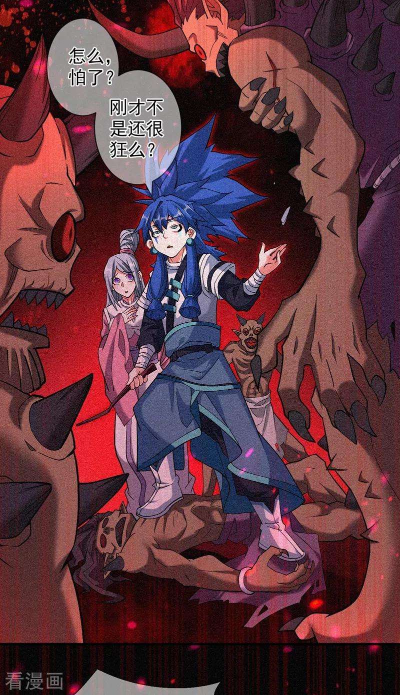 被美女师傅调教成圣的99种方法127话 以为人多我就怕你？