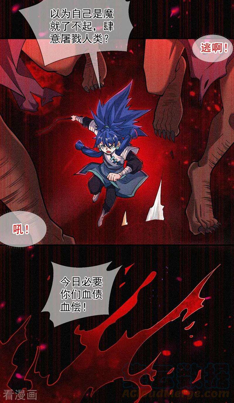 被美女师傅调教成圣的99种方法127话 以为人多我就怕你？