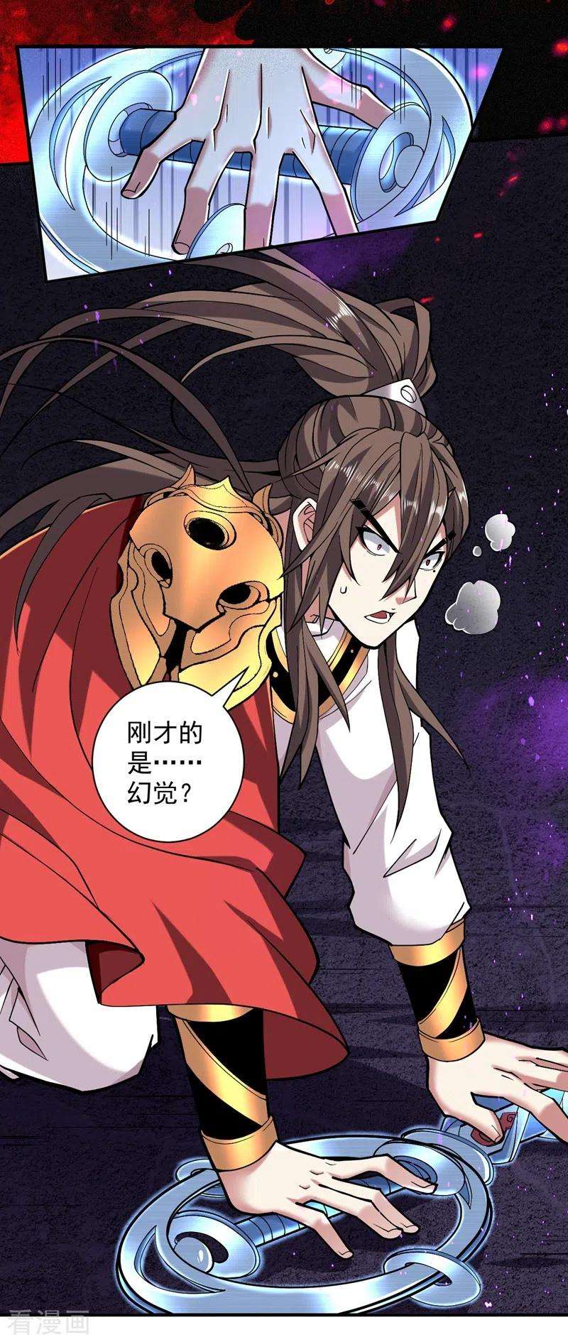 被美女师傅调教成圣的99种方法127话 以为人多我就怕你？