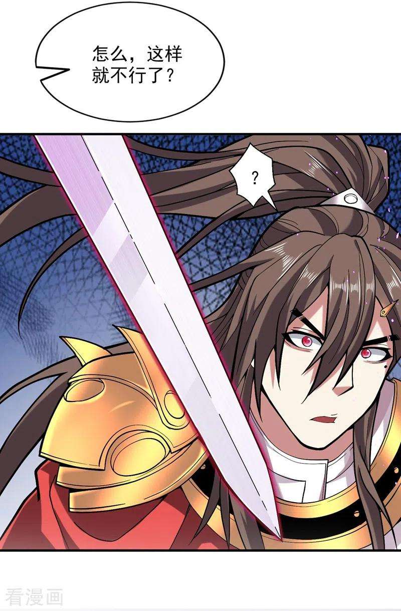 被美女师傅调教成圣的99种方法127话 以为人多我就怕你？