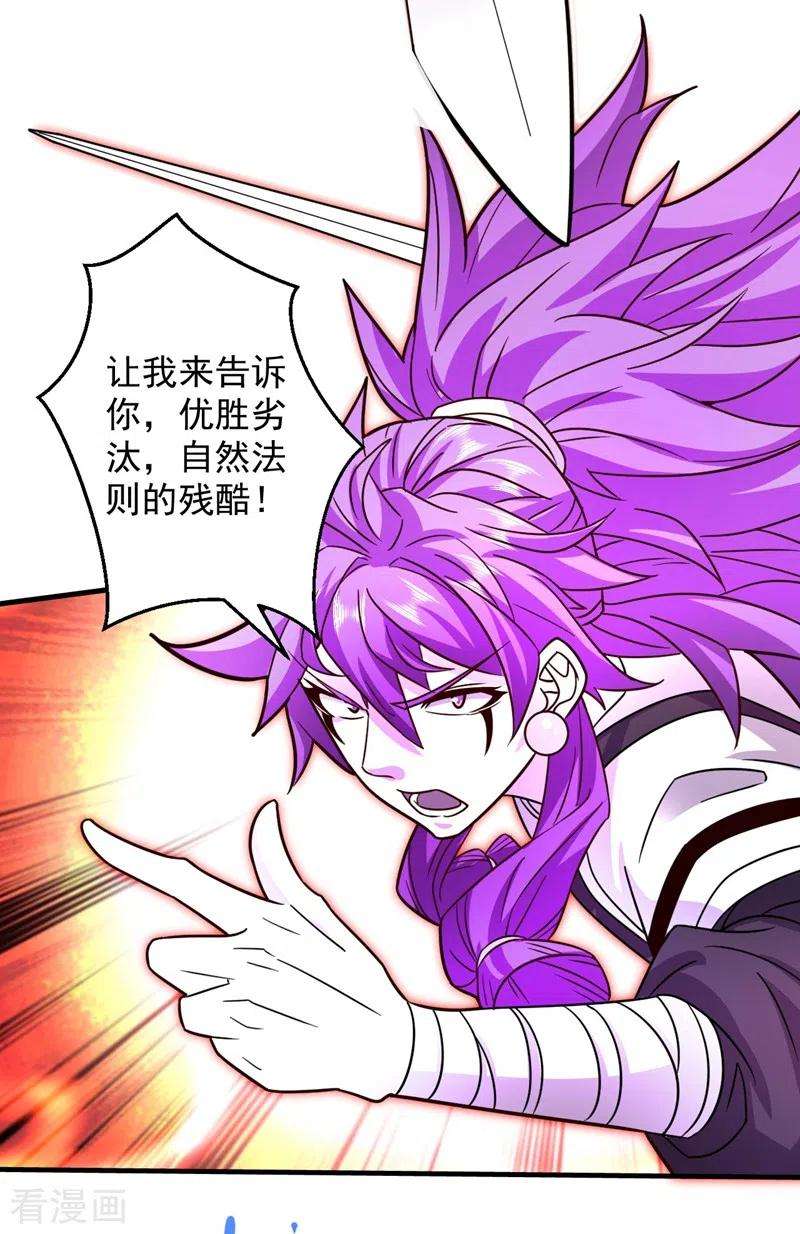 被美女师傅调教成圣的99种方法127话 以为人多我就怕你？