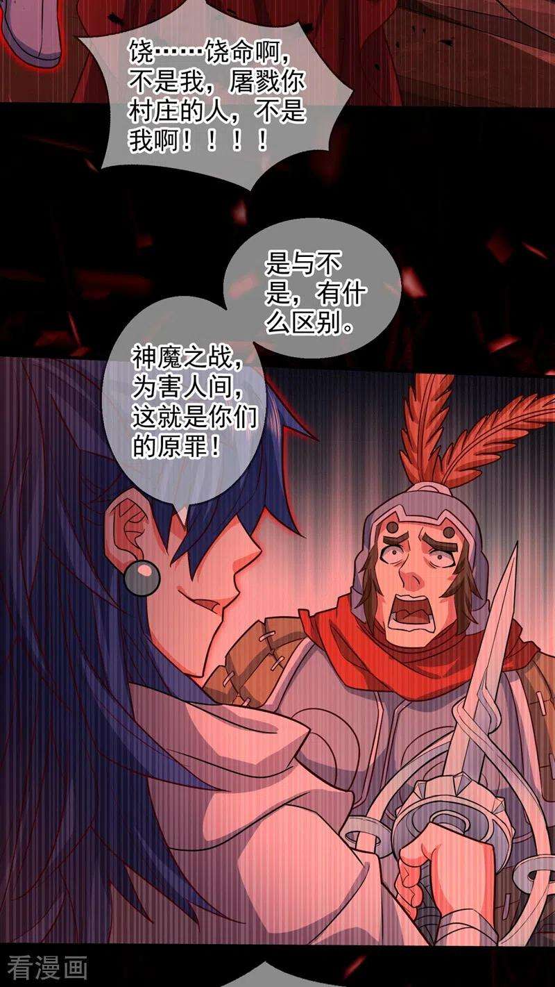 被美女师傅调教成圣的99种方法127话 以为人多我就怕你？