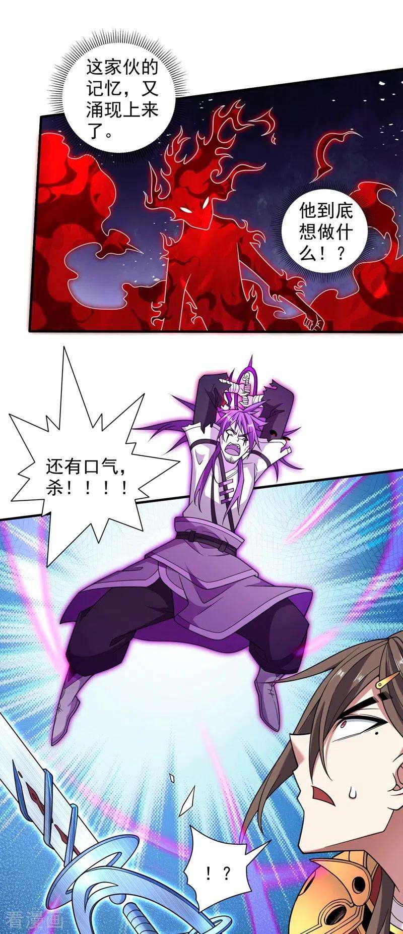 被美女师傅调教成圣的99种方法127话 以为人多我就怕你？