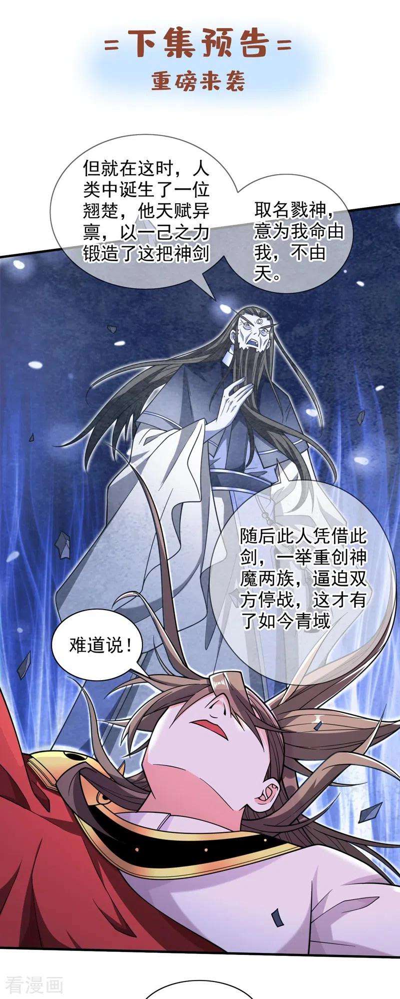 被美女师傅调教成圣的99种方法127话 以为人多我就怕你？