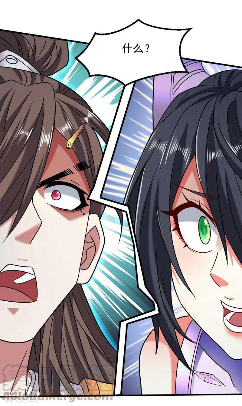 被美女师傅调教成圣的99种方法127话 以为人多我就怕你？