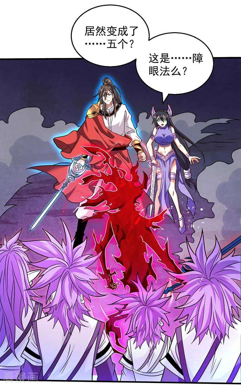 被美女师傅调教成圣的99种方法127话 以为人多我就怕你？