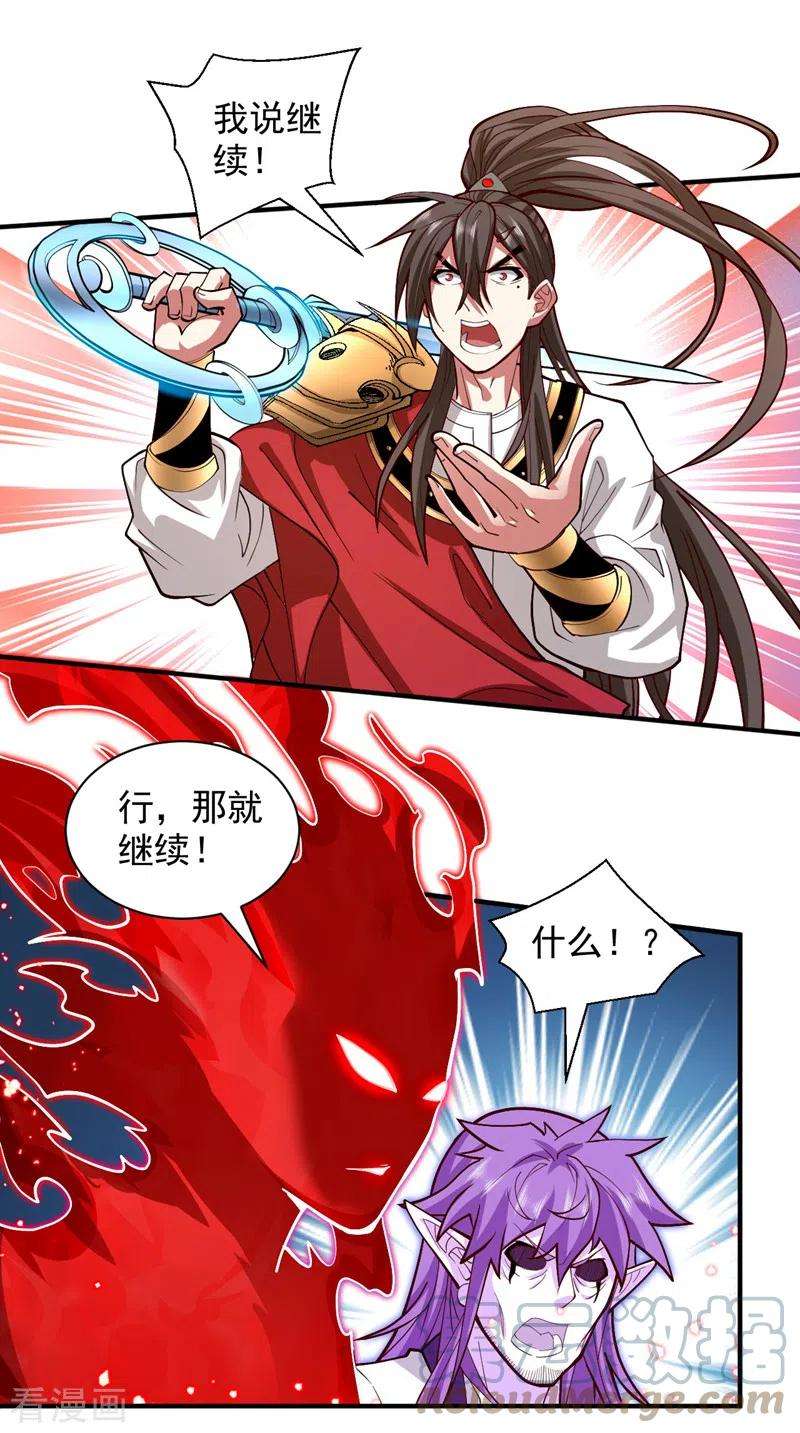被美女师傅调教成圣的99种方法129话 我知道试炼解法了！