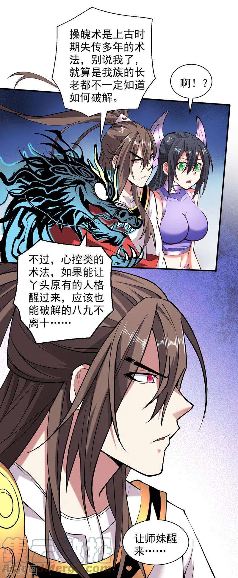 被美女师傅调教成圣的99种方法131话 握个手，剑就给你~