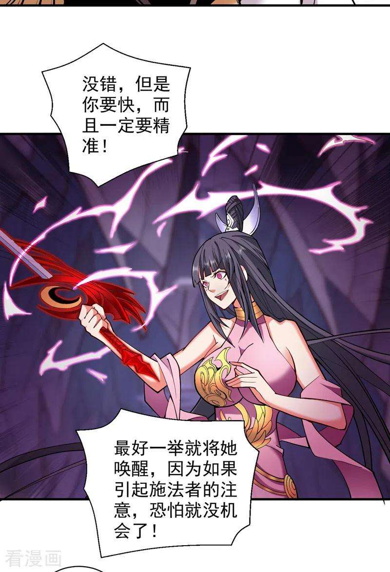 被美女师傅调教成圣的99种方法131话 握个手，剑就给你~