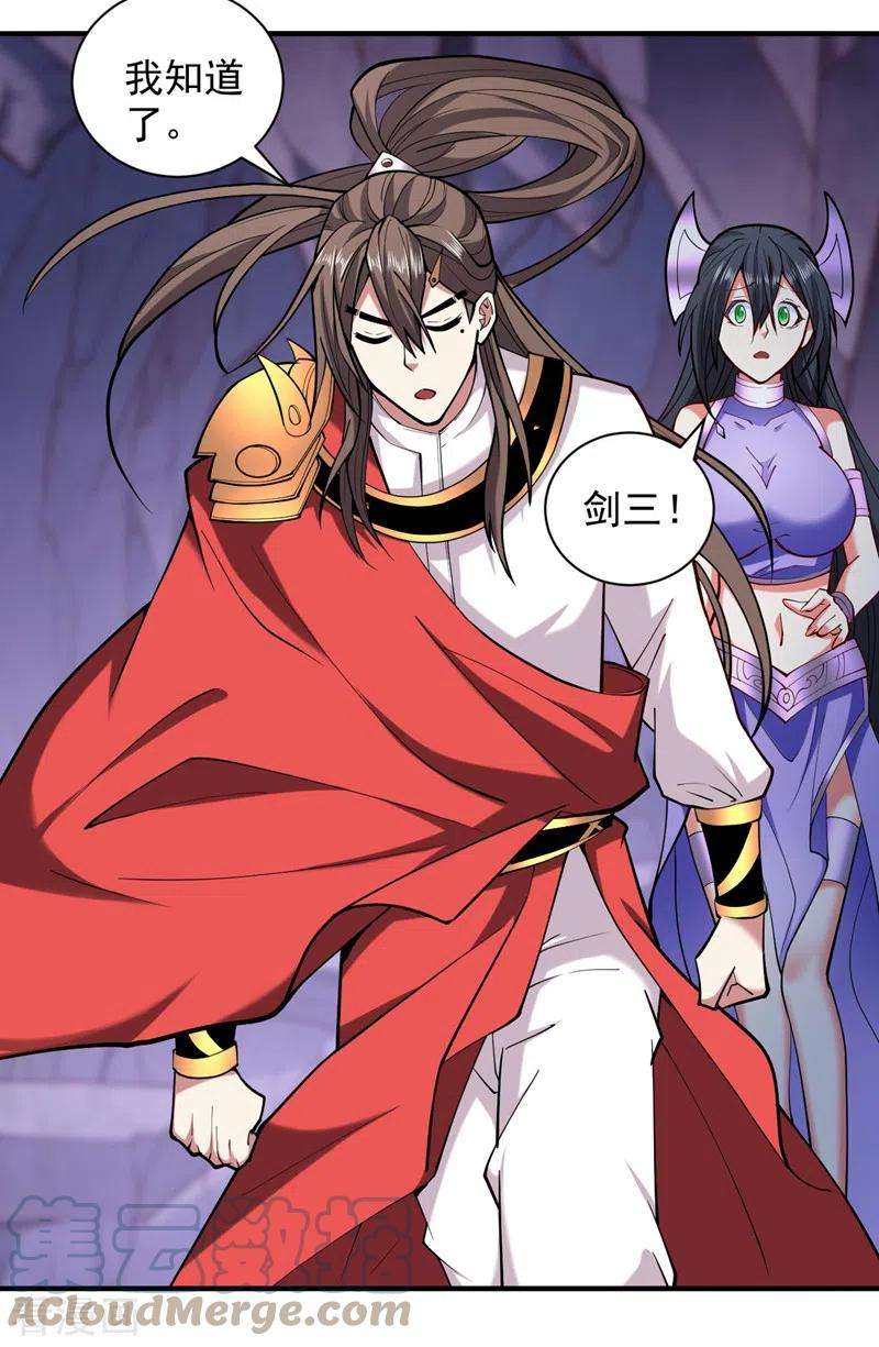 被美女师傅调教成圣的99种方法131话 握个手，剑就给你~