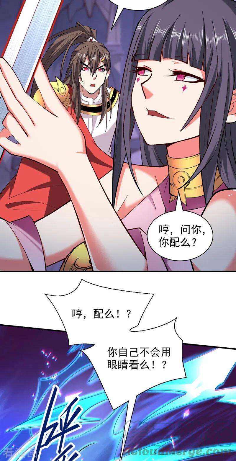 被美女师傅调教成圣的99种方法131话 握个手，剑就给你~