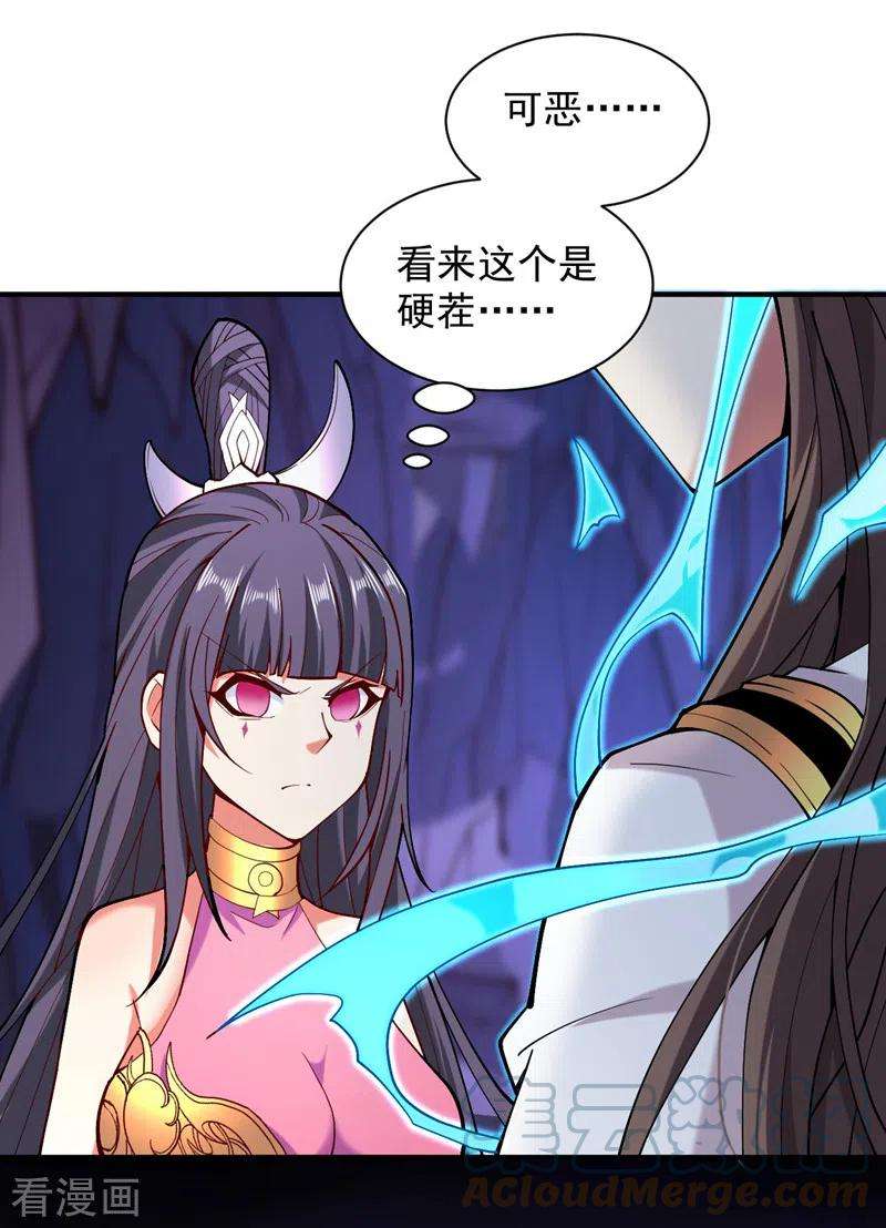 被美女师傅调教成圣的99种方法131话 握个手，剑就给你~