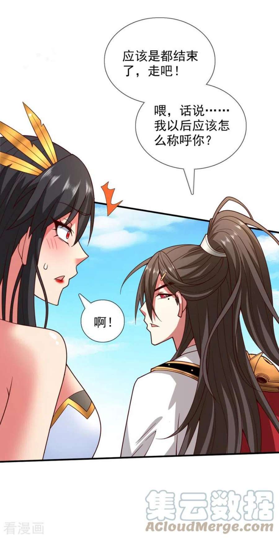 被美女师傅调教成圣的99种方法139话 我要去青域万重峰