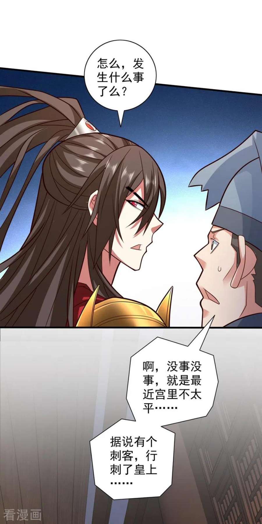 被美女师傅调教成圣的99种方法141话 居然想偷袭杀我？