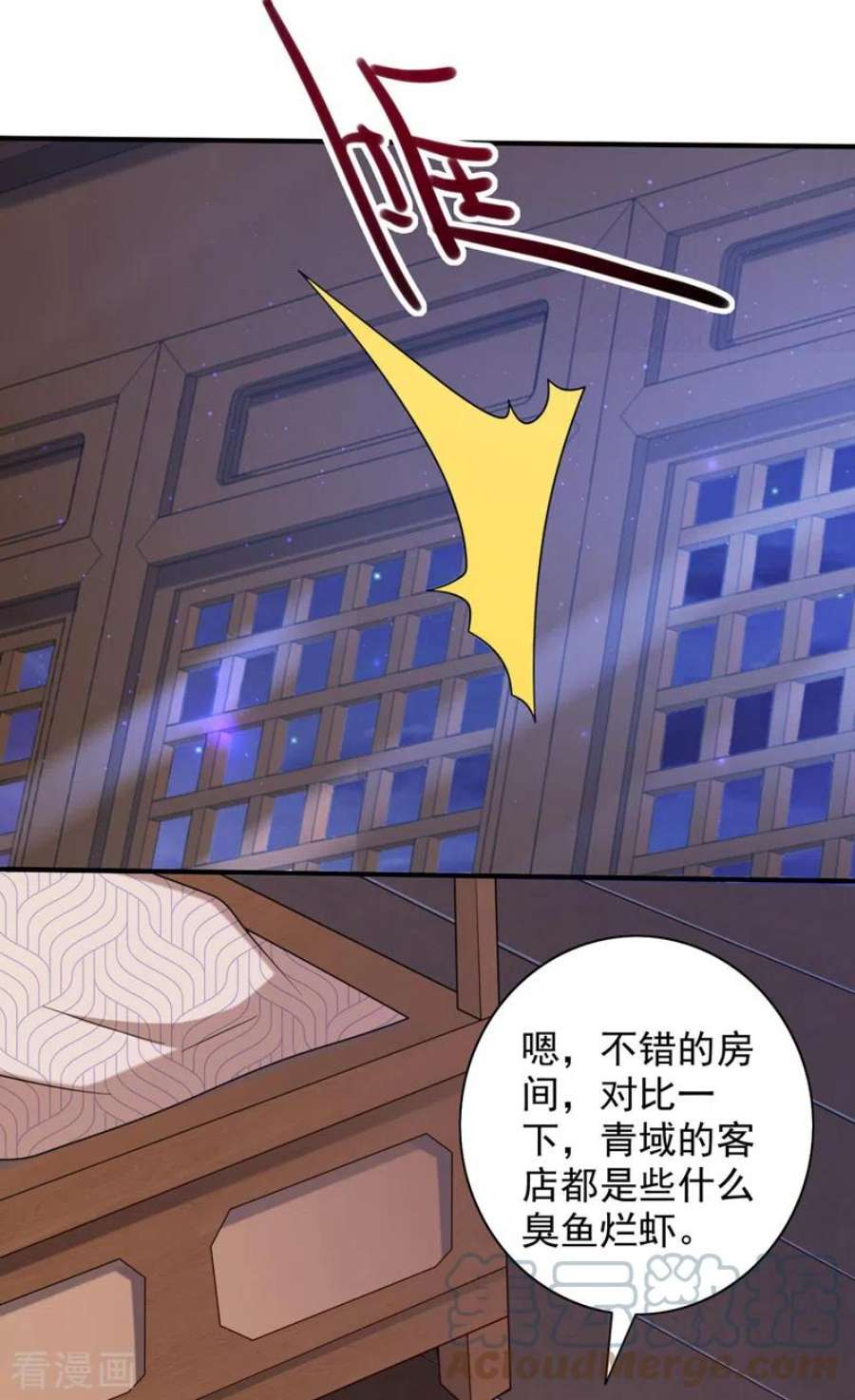 被美女师傅调教成圣的99种方法141话 居然想偷袭杀我？
